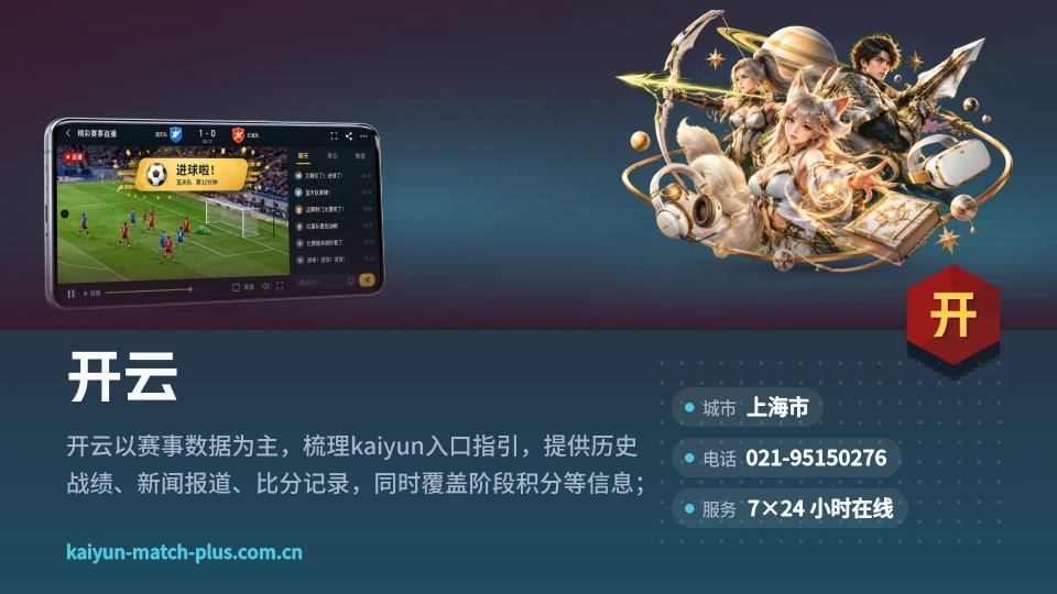 初识开云